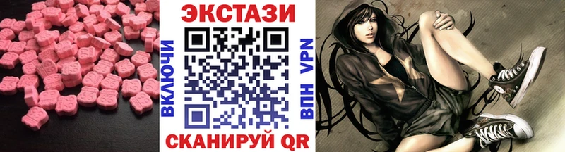 Ecstasy круглые  купить  цена  кракен маркетплейс  Новоульяновск 