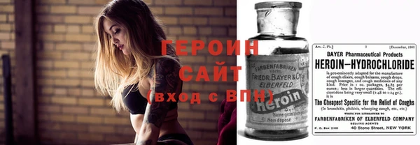 героин Арсеньев