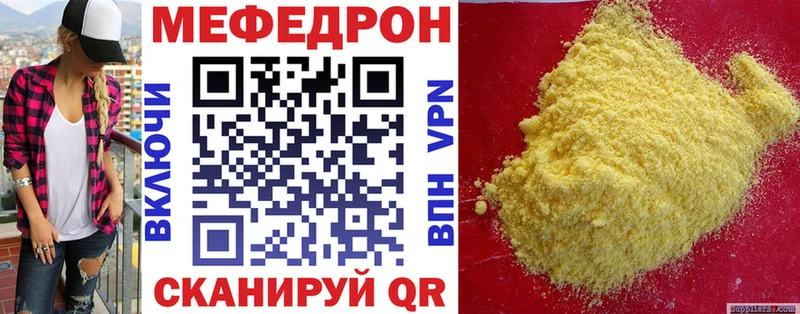 Мефедрон кристаллы Новоульяновск