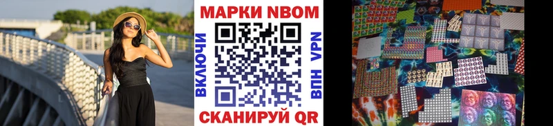 Марки 25I-NBOMe 1,5мг  даркнет сайт  Новоульяновск 